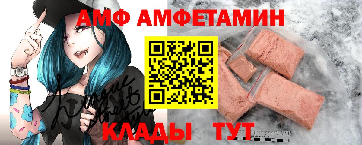 Amphetamine 97% Чебоксары