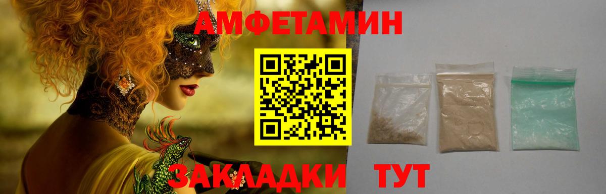 Amphetamine 98%  АМФЕТАМИН  Чебоксары  Вход с VPN 