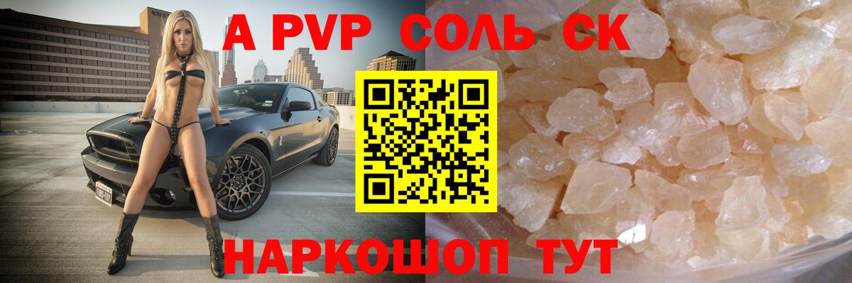 Альфа ПВП кристаллы  Alpha-PVP крисы CK  Чебоксары  APVP  А ПВП VHQ  Вход с VPN 