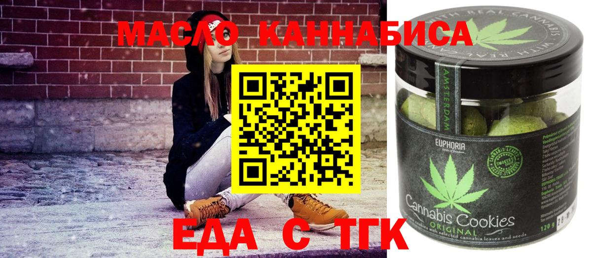 Чебоксары  Canna-Cookies конопля  Вход с VPN 