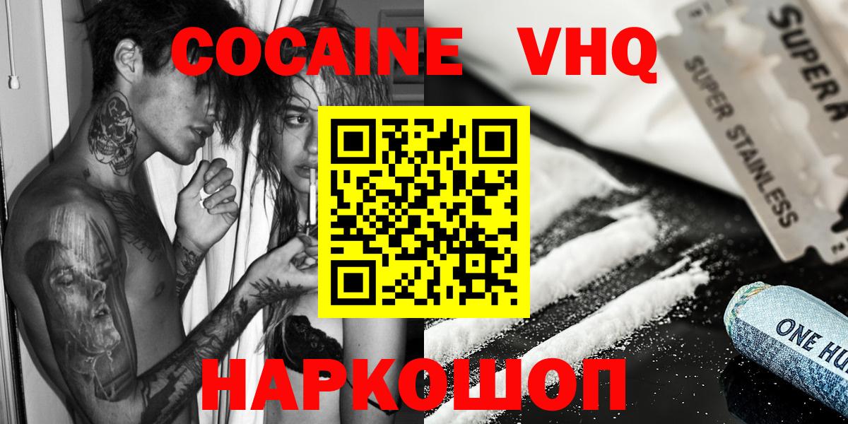 КОКАИН 97% Чебоксары