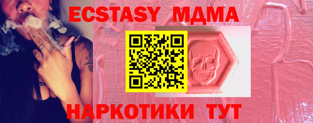 Экстази VHQ  Вход с VPN  Чебоксары  Ecstasy mix 