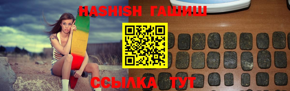 Чебоксары  ГАШ  Вход с VPN  ГАШИШ 40% ТГК 