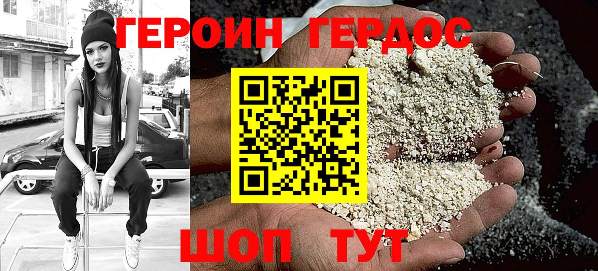 Героин герыч  Вход с VPN  Чебоксары 