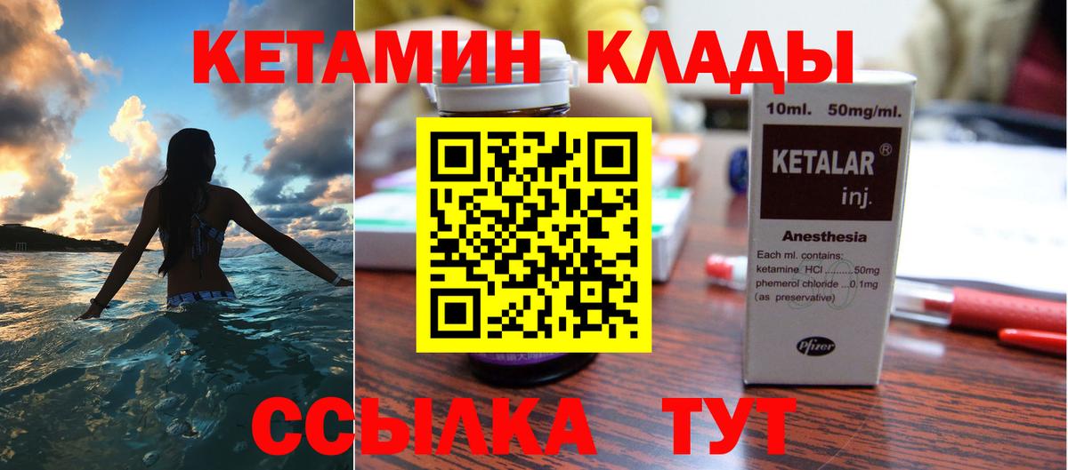 Чебоксары  КЕТАМИН ketamine  Кетамин VHQ  площадка какой сайт  Вход с VPN 