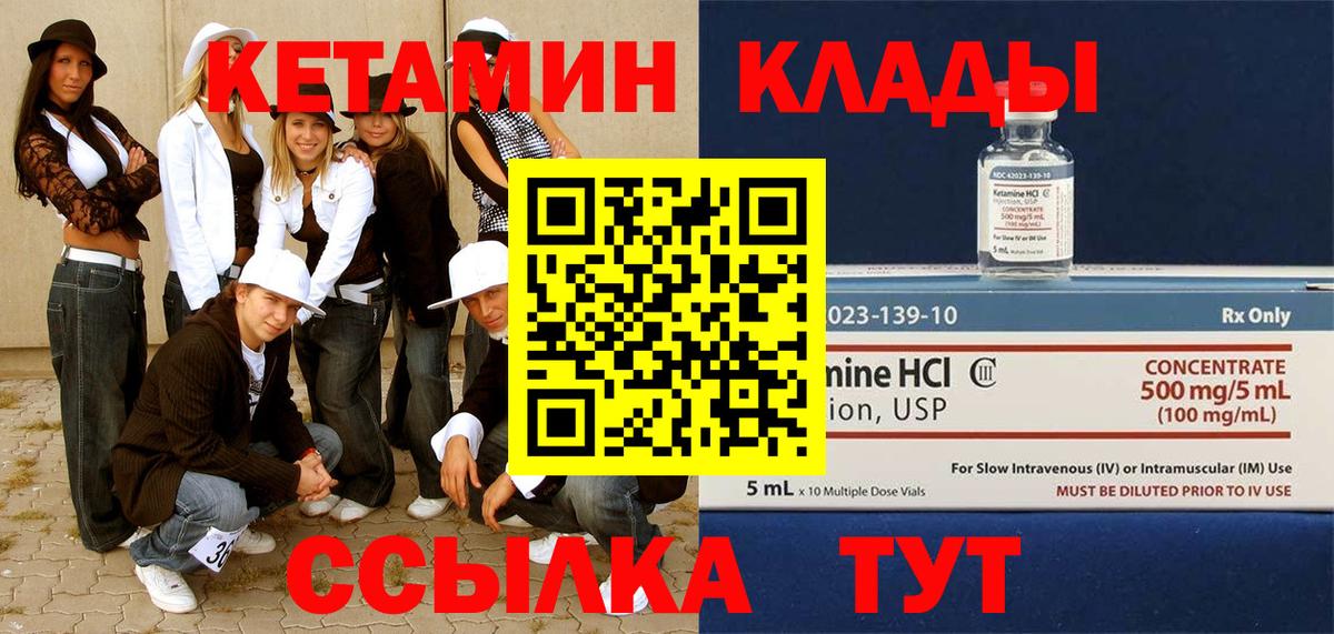 Кетамин ketamine Чебоксары