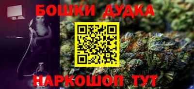 бошки Краснокаменск