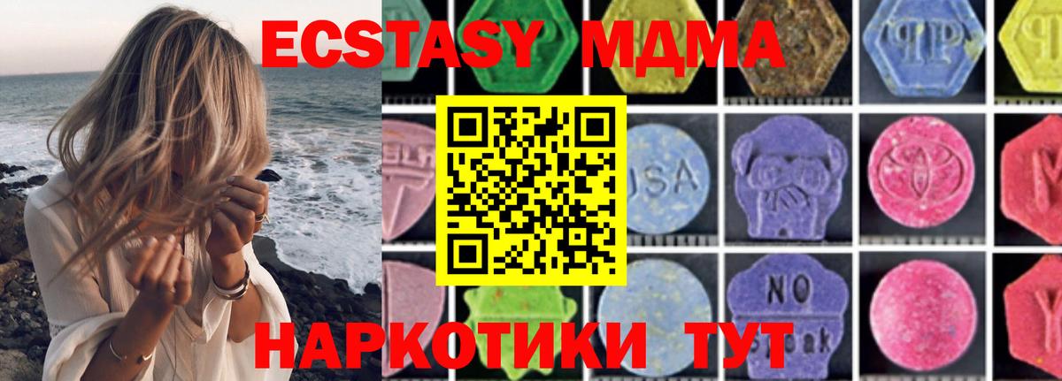MDMA Molly  Вход с VPN  MDMA  Чебоксары  МДМА crystal 