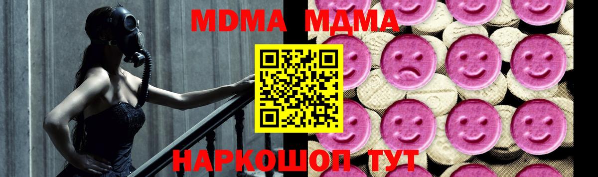 MDMA crystal Чебоксары
