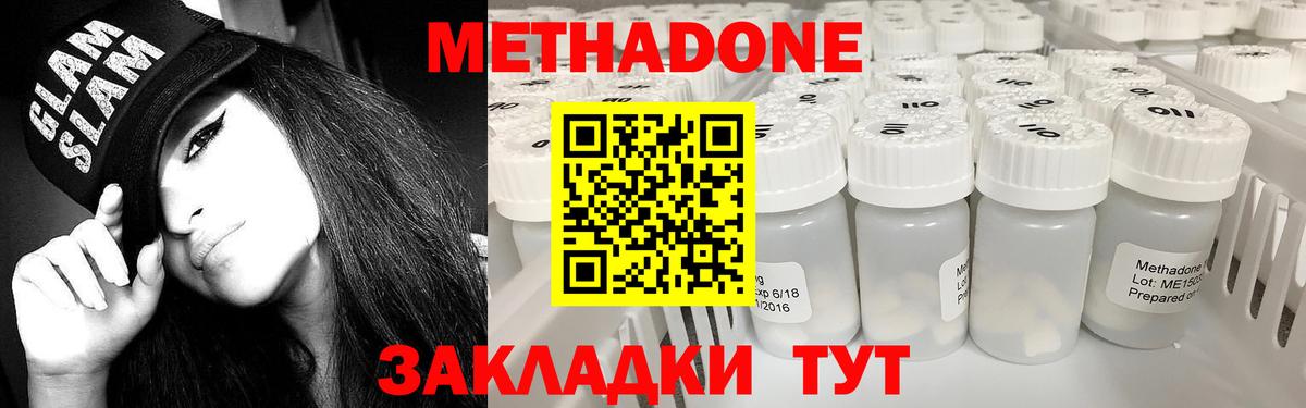 Метадон белоснежный  Вход с VPN  Чебоксары 