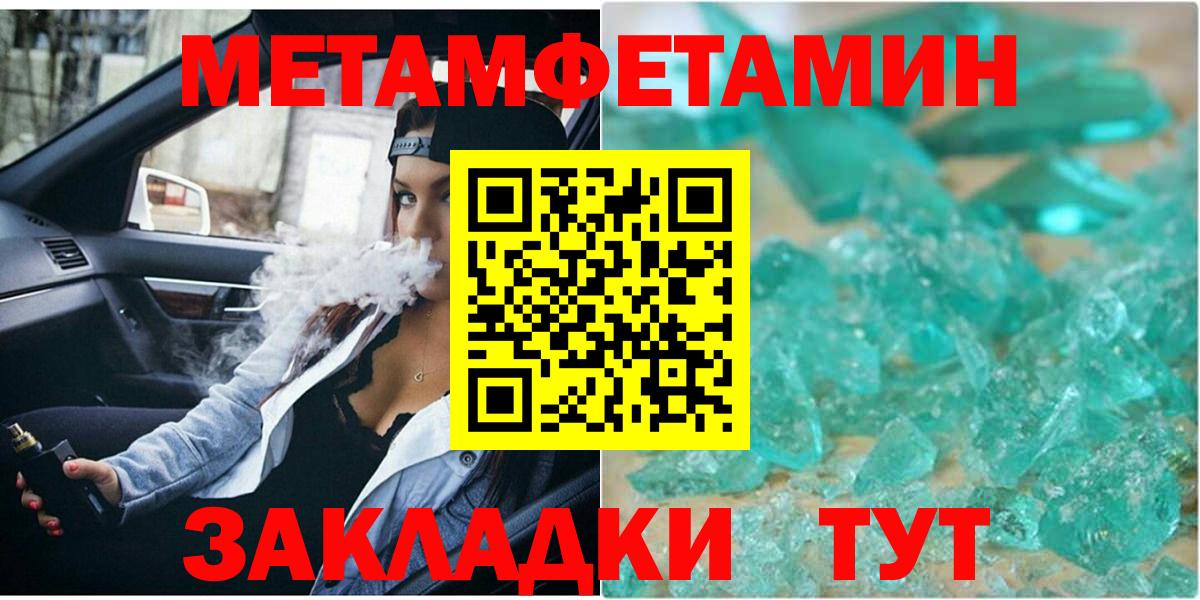 Чебоксары  Первитин пудра  Первитин пудра  Вход с VPN 