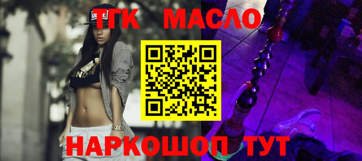 ТГК жижа  Вход с VPN  Чебоксары  закладки  Дистиллят ТГК жижа 