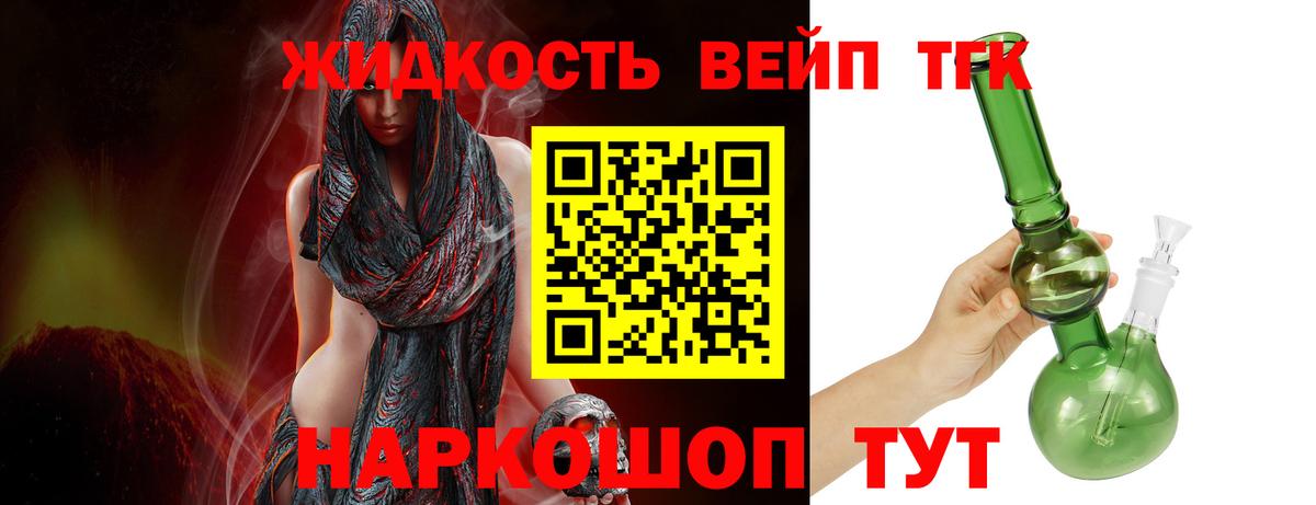 Дистиллят ТГК концентрат Чебоксары
